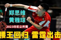 英雄联盟总决赛2025-印尼队鏖战韩国队，郑思维点燃赛场