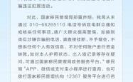 英雄联盟总决赛2025-荷兰足球俱乐部发布紧急声明