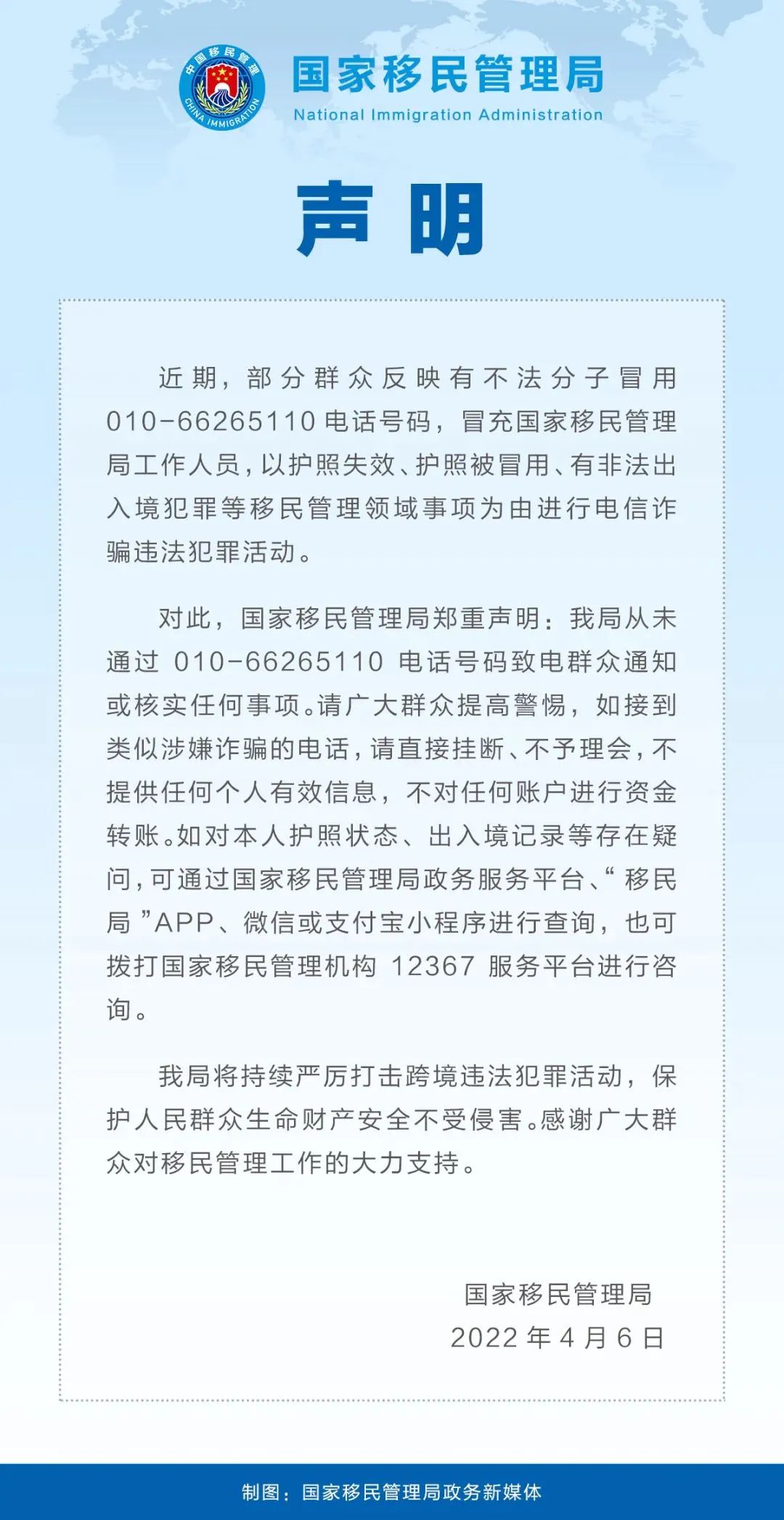 荷兰足球俱乐部发布紧急声明