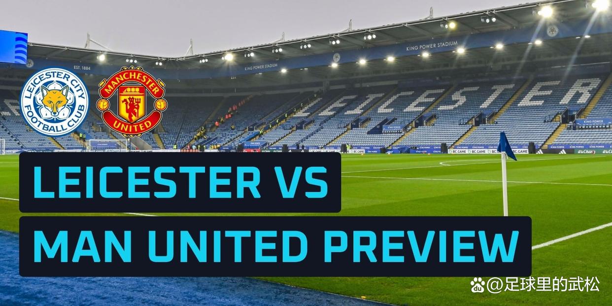 莱斯特城遭遇连败,前景蒙上阴影 莱斯特城遭遇连败,前景蒙上阴影