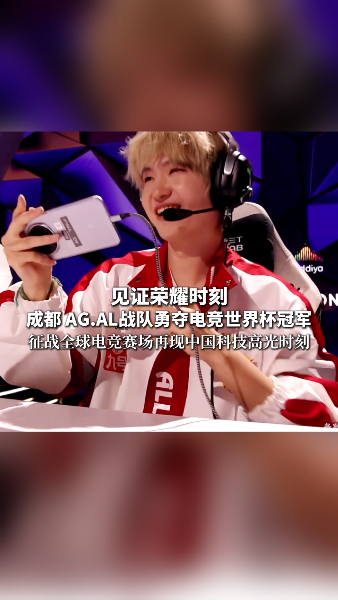 关于王者荣耀战队状态火热，誓夺总冠军的信息